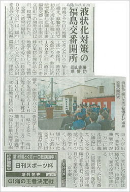 山陽新聞　2013年4月13日